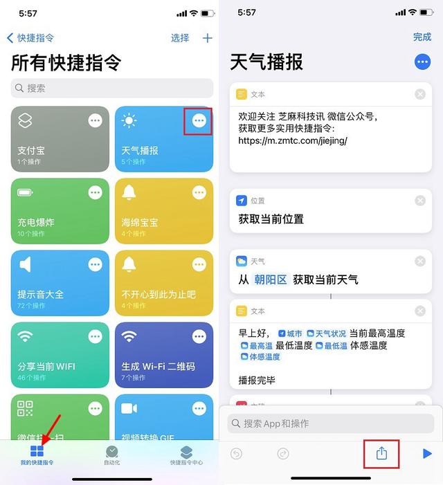 iphone快捷指令怎么用（玩转iOS14快捷指令全攻略）