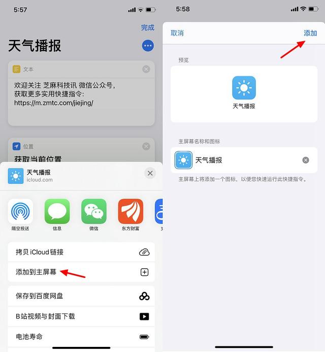 iphone快捷指令怎么用（玩转iOS14快捷指令全攻略）