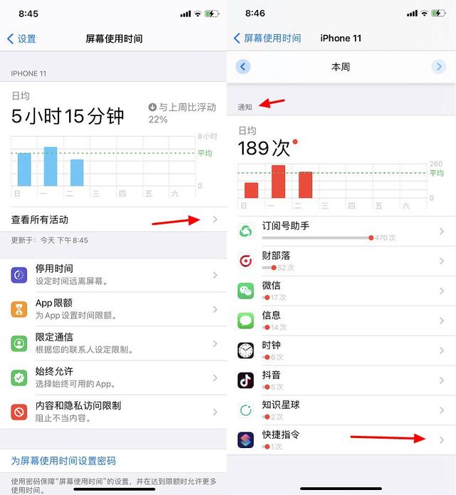 iphone快捷指令怎么用（玩转iOS14快捷指令全攻略）