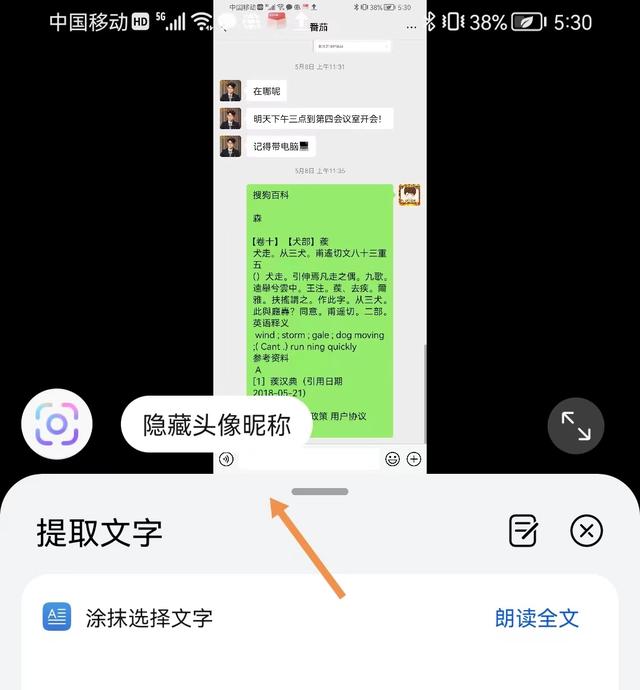 华为智慧识屏功能怎么用（华为手机智慧屏怎么用教程）