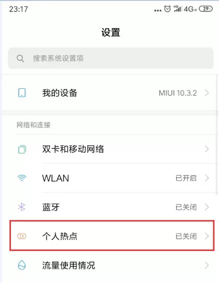 为什么电脑无法连接手机热点（你这问题至少有50%人出现过）