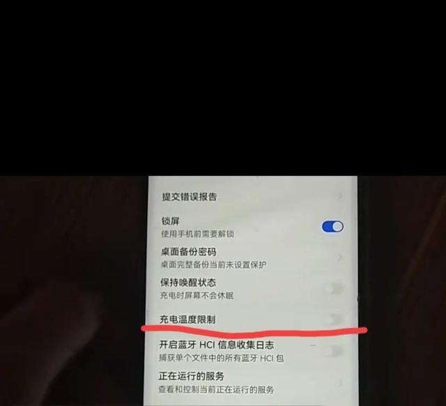 手机发烫的原因及其解决方法（手机充电时发烫正确处理方法）