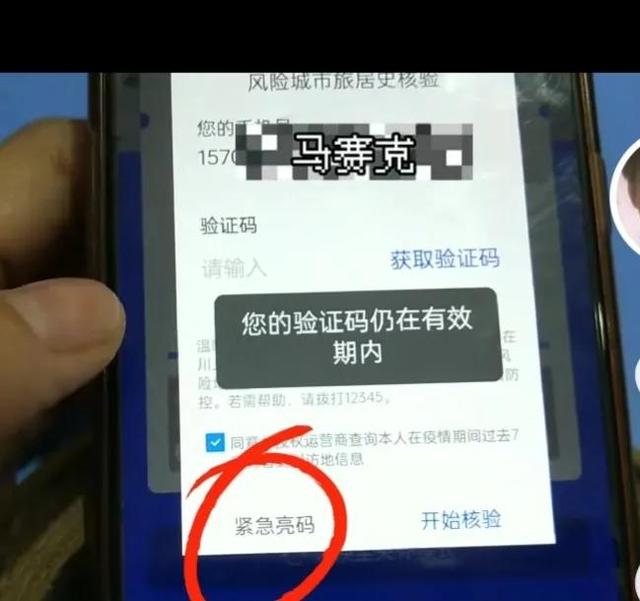 如何把健康码换到另一个手机上（详细操作方法教会您）