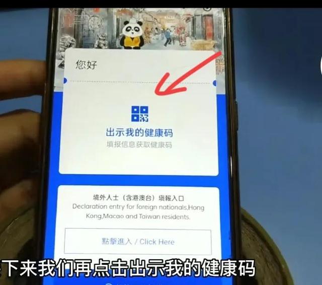 如何把健康码换到另一个手机上（详细操作方法教会您）