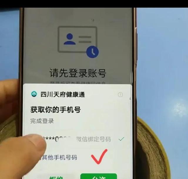 如何把健康码换到另一个手机上（详细操作方法教会您）