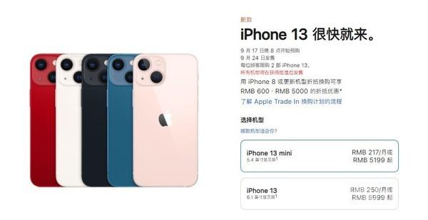 iphone13发布价格（看完就知道国行版真香）