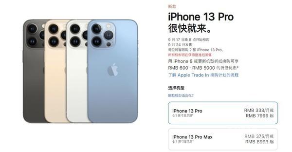 iphone13发布价格（看完就知道国行版真香）