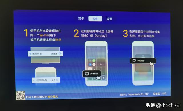 投影仪手机投屏怎么弄（这篇图文教程教你轻松搞定）