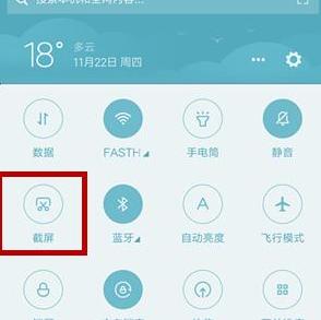 手机截图怎么截（手机怎么截屏最新方法）