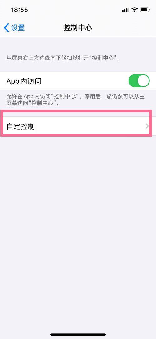 iphone 13怎么录屏（iphone13设置录屏教程分享）