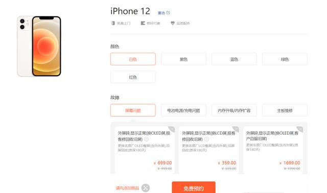 苹果12手机发热发烫是什么原因（iphone 12发热解决办法）