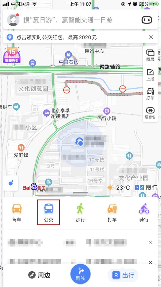 手机导航怎么用（3分钟教您学会手机地图导航）