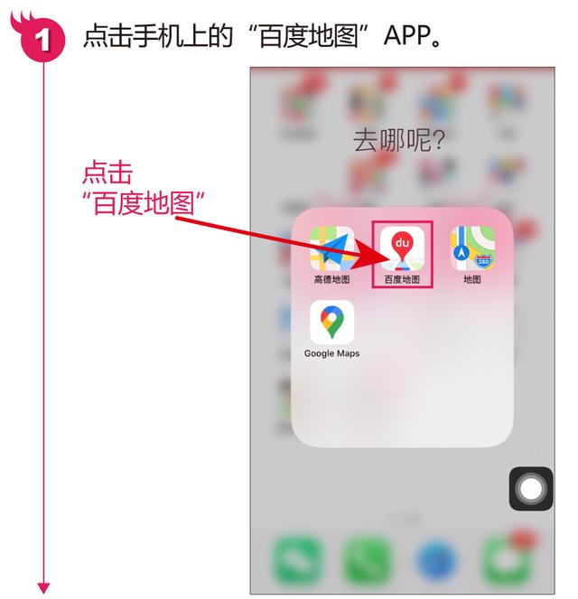 手机导航怎么用（3分钟教您学会手机地图导航）