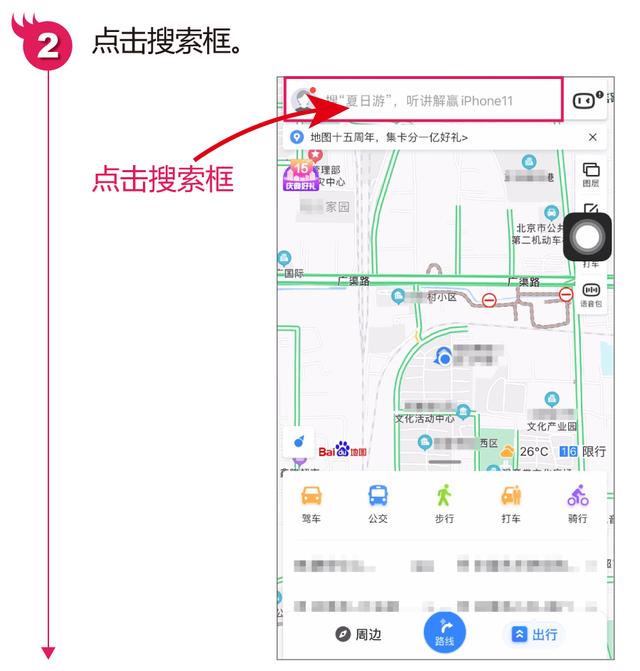 手机导航怎么用（3分钟教您学会手机地图导航）