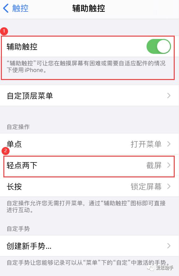 截图苹果手机截图应该怎样操作（iphone截屏最好用方法）