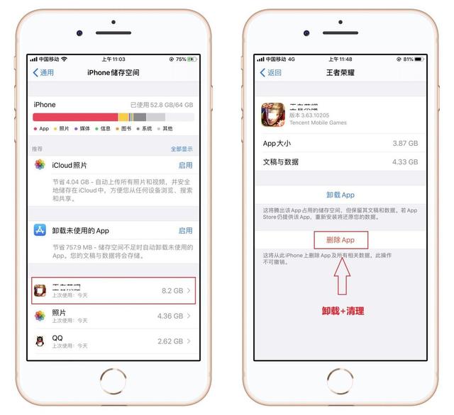 iphone不删除app清理缓存（iphone清除手机内存的方法）