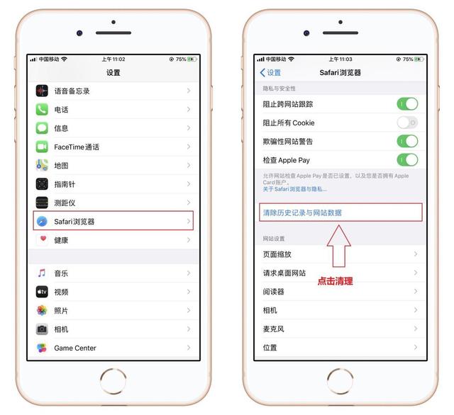 iphone不删除app清理缓存（iphone清除手机内存的方法）