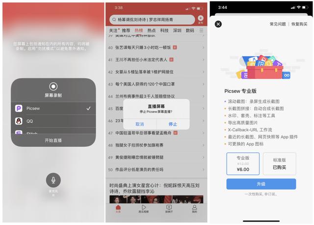 iphone截长图怎么操作（iPhone实现长截图的五大方法）