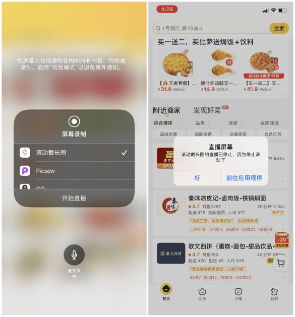 iphone截长图怎么操作（iPhone实现长截图的五大方法）