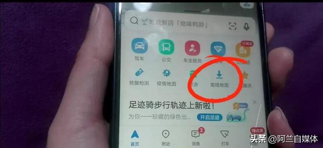 导航路线用手机怎么导（手机导航不用流量的方法）