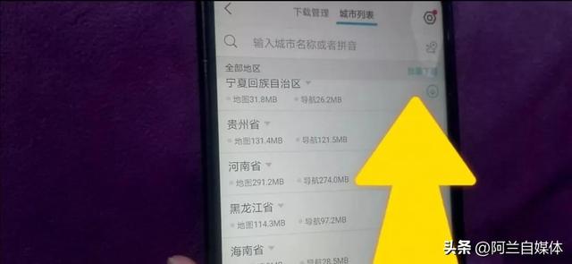 导航路线用手机怎么导（手机导航不用流量的方法）