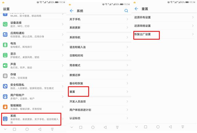 怎么恢复出厂设置华为（华为手机恢复出厂设置教程）