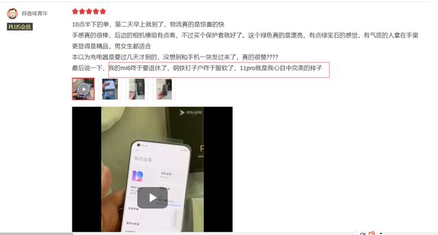 小米11pro真的差评那么多吗（看完首批用户评价之后再决定）