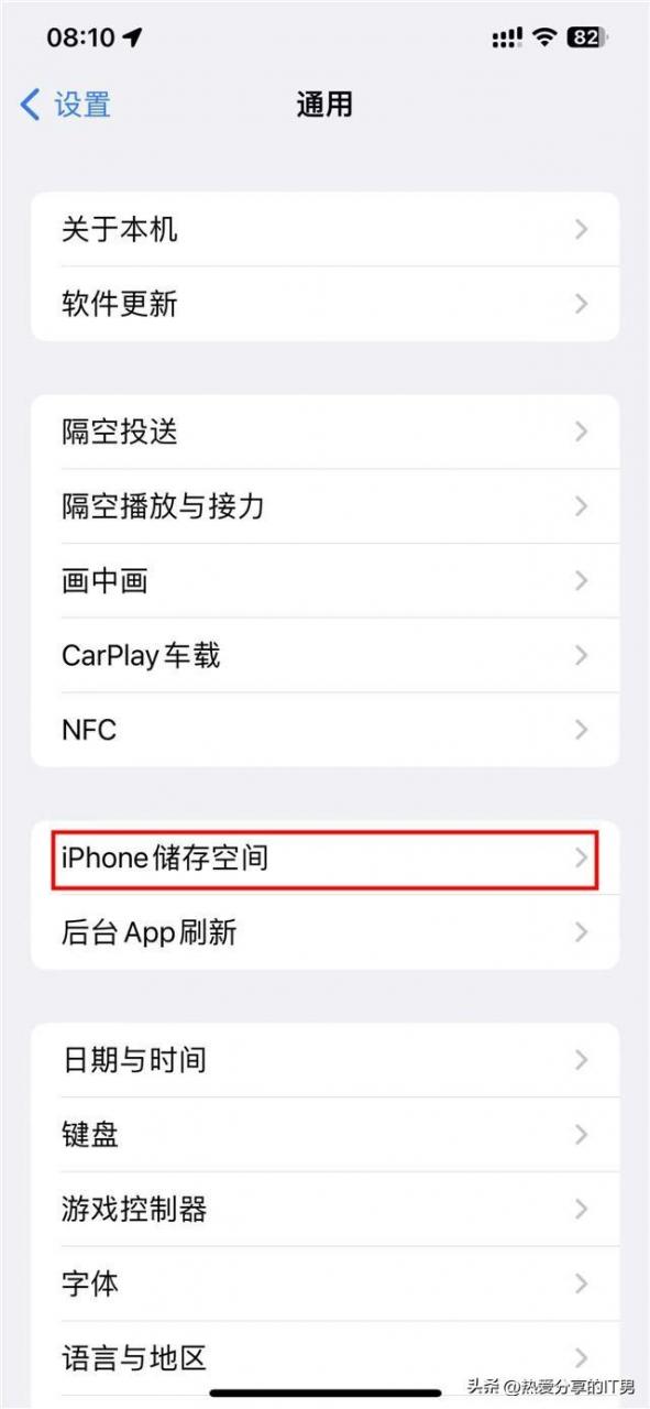 iphone空间不足怎么清理（iphone存储空间不足解决方法）