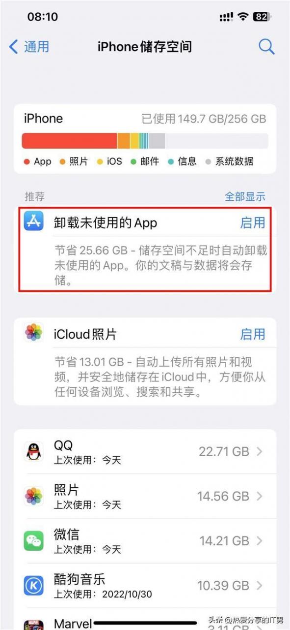 iphone空间不足怎么清理（iphone存储空间不足解决方法）