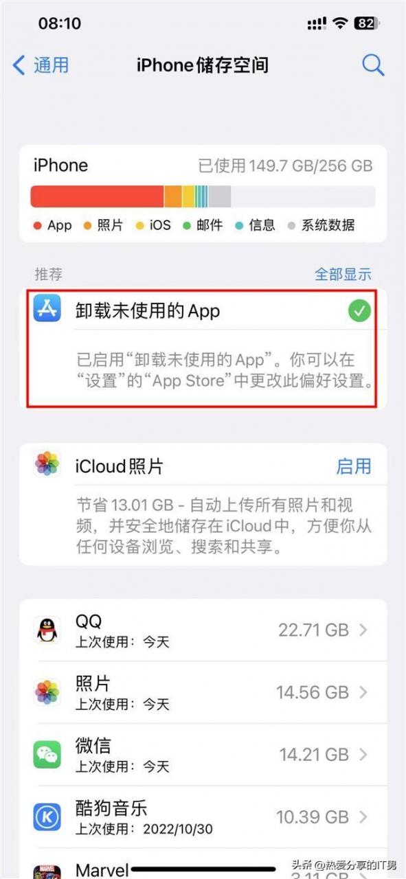 iphone空间不足怎么清理（iphone存储空间不足解决方法）