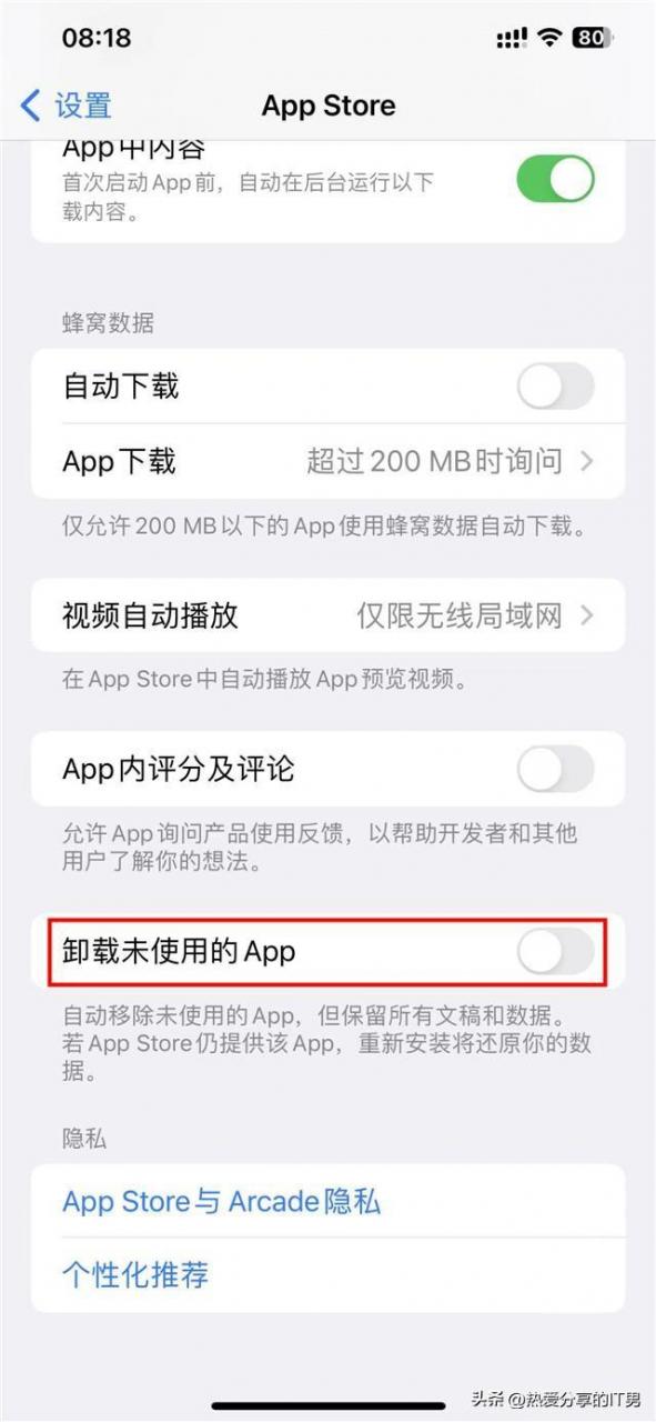 iphone空间不足怎么清理（iphone存储空间不足解决方法）