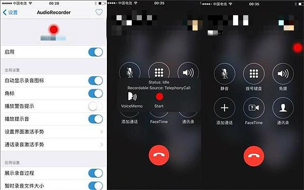 苹果手机打电话录音功能在哪里（四种方法教给你）