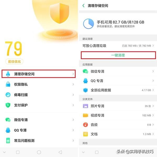 oppo手机内存太满了怎么清理（oppo手机清理手机垃圾正确方法）