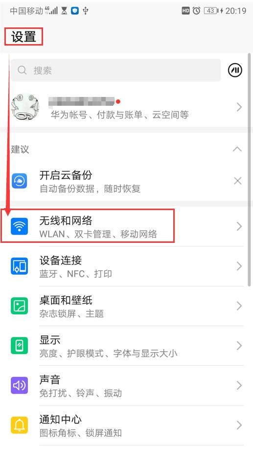 台式电脑怎么连wifi手机热点（教程分享给你们了）