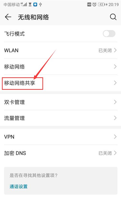 台式电脑怎么连wifi手机热点（教程分享给你们了）