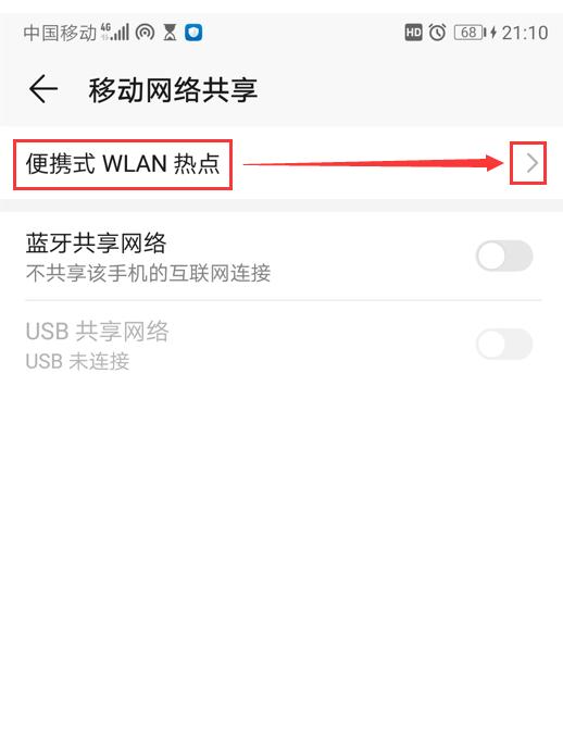 台式电脑怎么连wifi手机热点（教程分享给你们了）