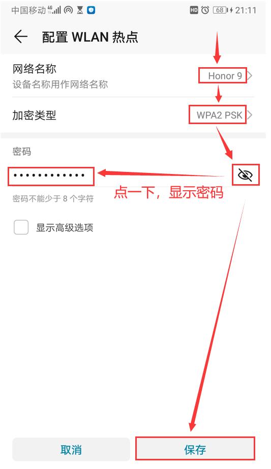 台式电脑怎么连wifi手机热点（教程分享给你们了）