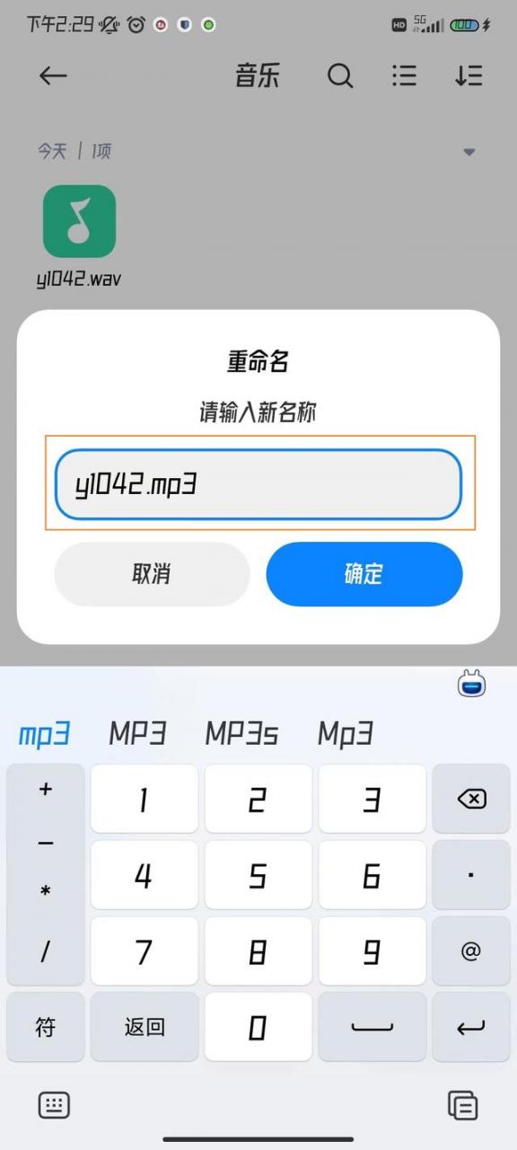 手机音频转换mp3软件（这些方法简单有效）