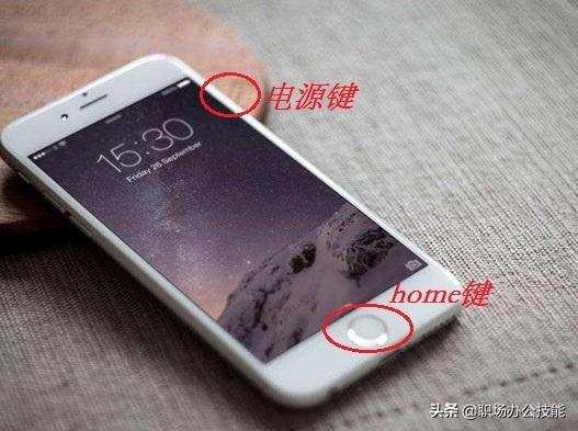 iphone如何截屏（苹果手机最简单的长截屏方法）