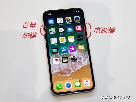 iphone如何截屏（苹果手机最简单的长截屏方法）