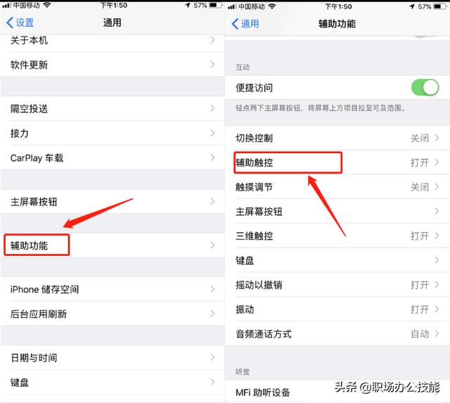 iphone如何截屏（苹果手机最简单的长截屏方法）