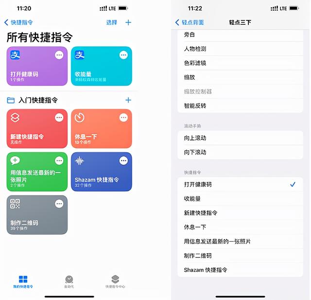 苹果手机怎么设置快捷指令（iphone设置快捷指令的方法）