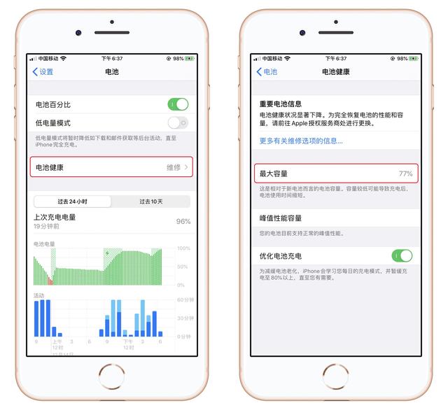 如何查看电池健康度（查看iphone电池健康度的正确方法）
