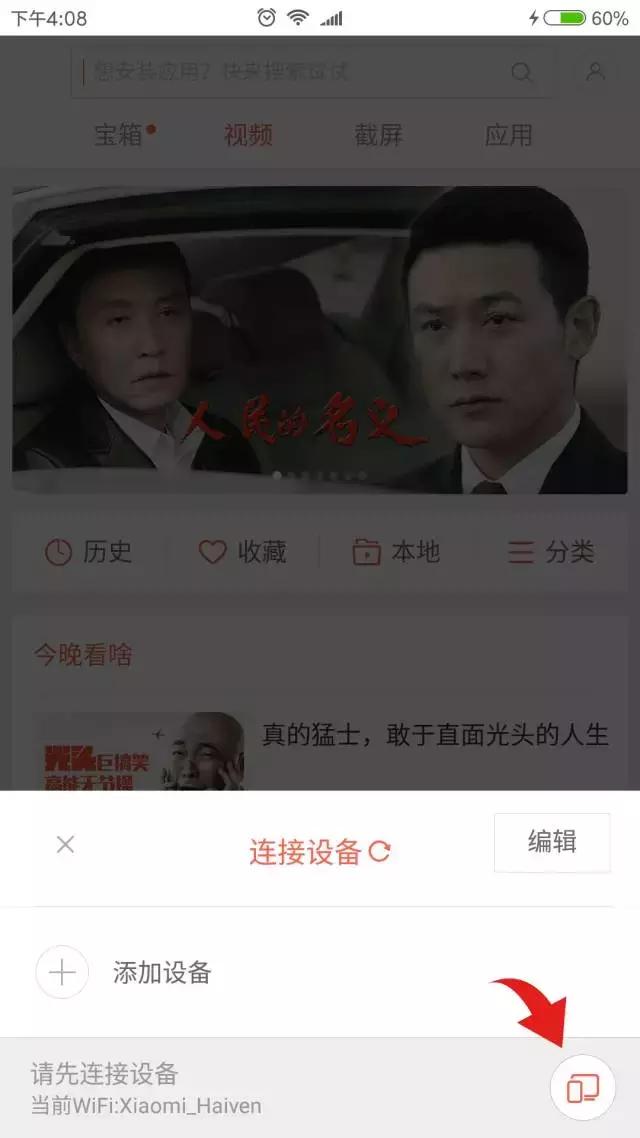 小米电视如何手机投屏（两步玩转手机画面投屏小米电视）