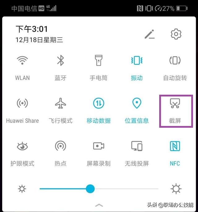 华为手机怎么样才能截屏（华为手机的6种截屏方法）