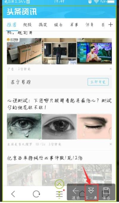 vivo手机怎么截屏（这6种截图方法最少要知道4种）