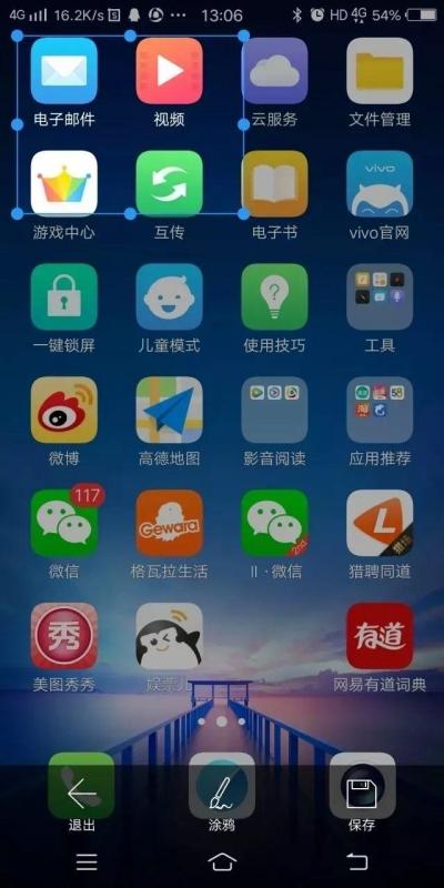 vivo手机怎么截屏（这6种截图方法最少要知道4种）