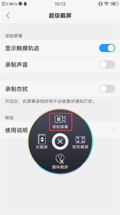 vivo手机怎么截屏（这6种截图方法最少要知道4种）