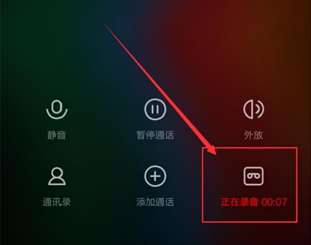 手机录音怎么操作（试试这2种方法简单）