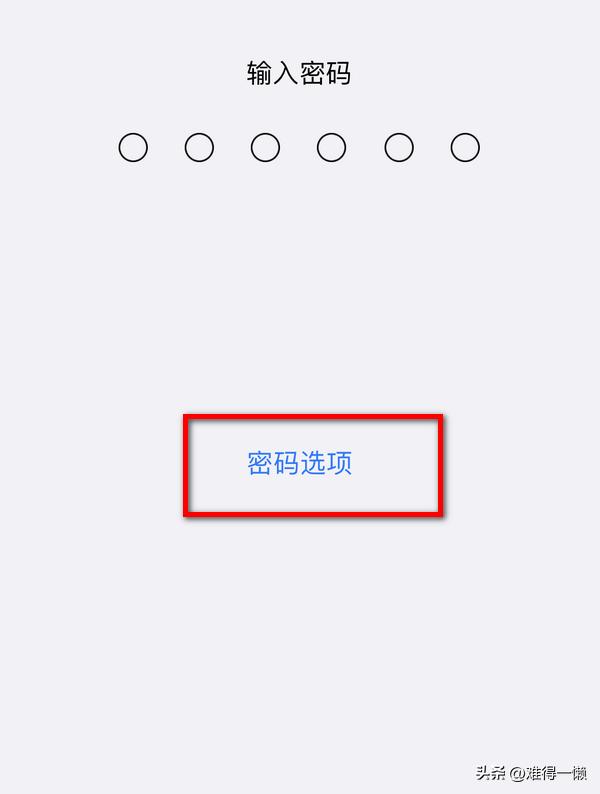 苹果锁屏密码怎么设置（苹果手机设置各个密码技巧）